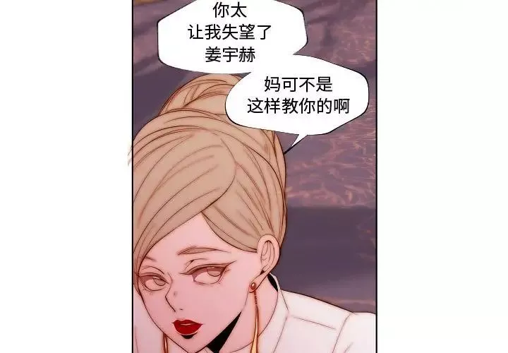 自帶香氣的男人第70話