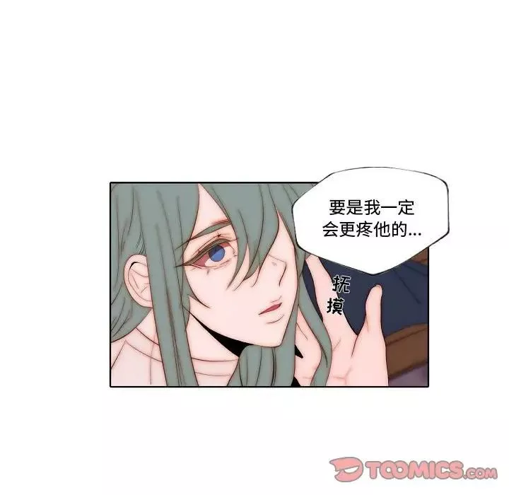 自帶香氣的男人第70話