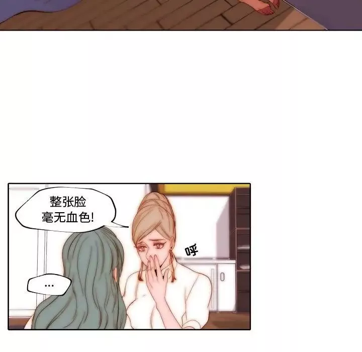 自帶香氣的男人第70話