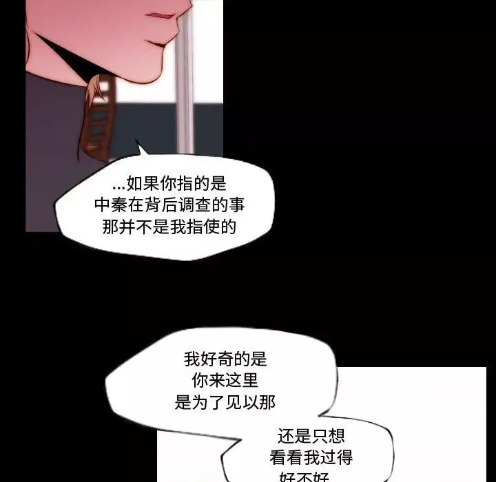自帶香氣的男人第70話
