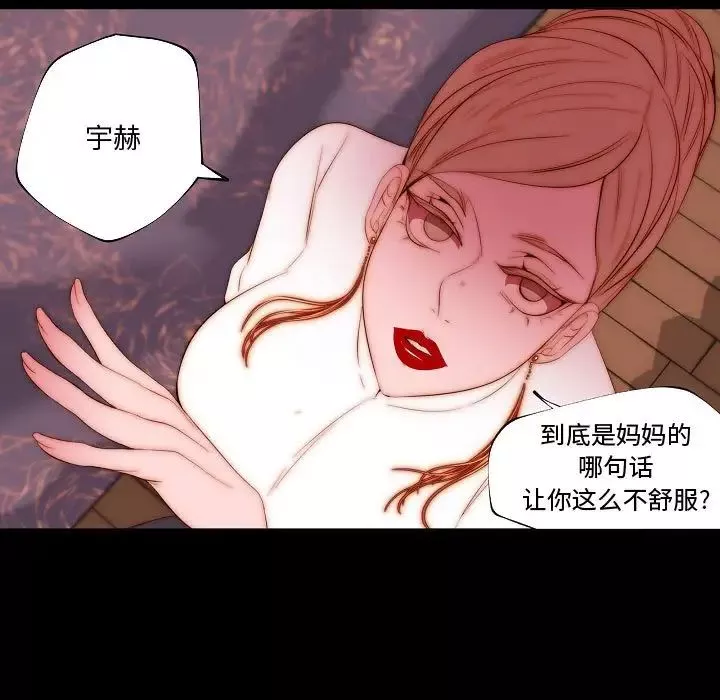 自帶香氣的男人第70話