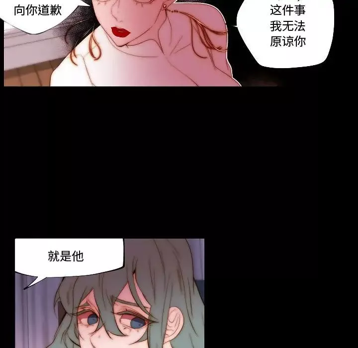 自帶香氣的男人第70話