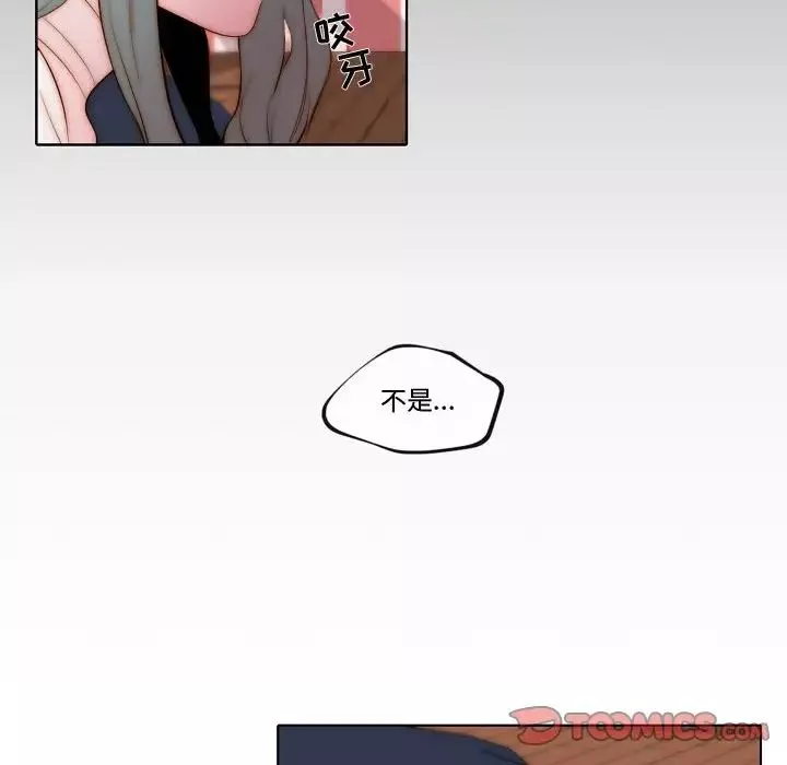 自带香气的男人-第70话 - 图片 30
