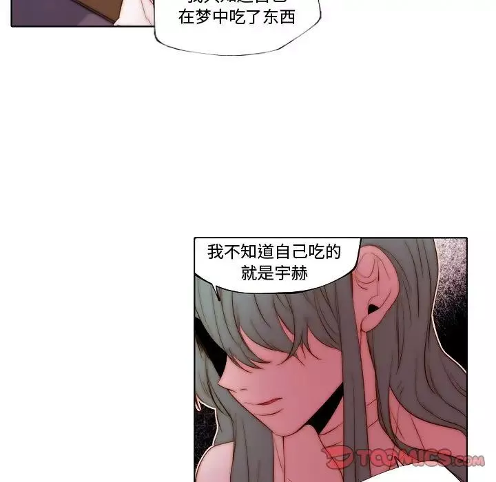自帶香氣的男人第70話