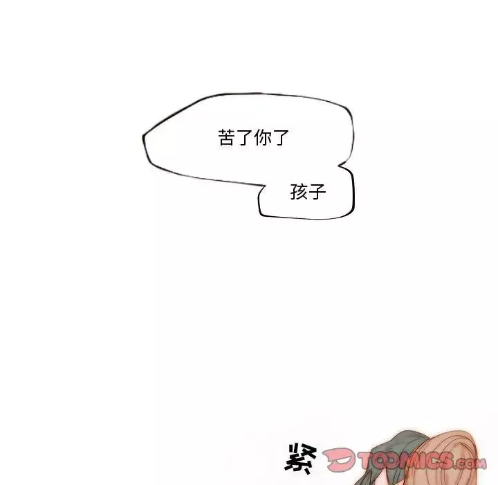 自带香气的男人-第70话 - 图片 44