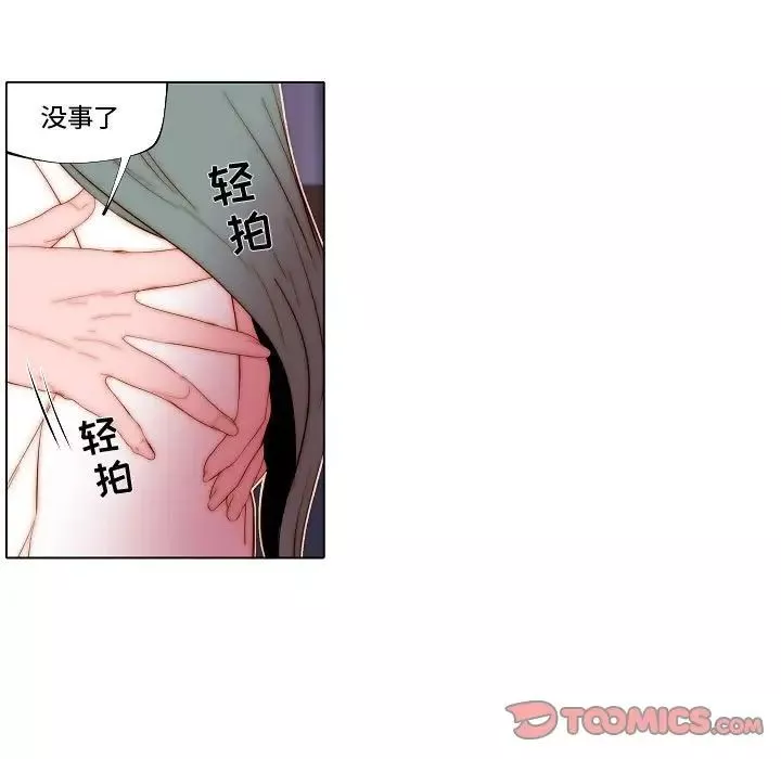 自带香气的男人-第70话 - 图片 46