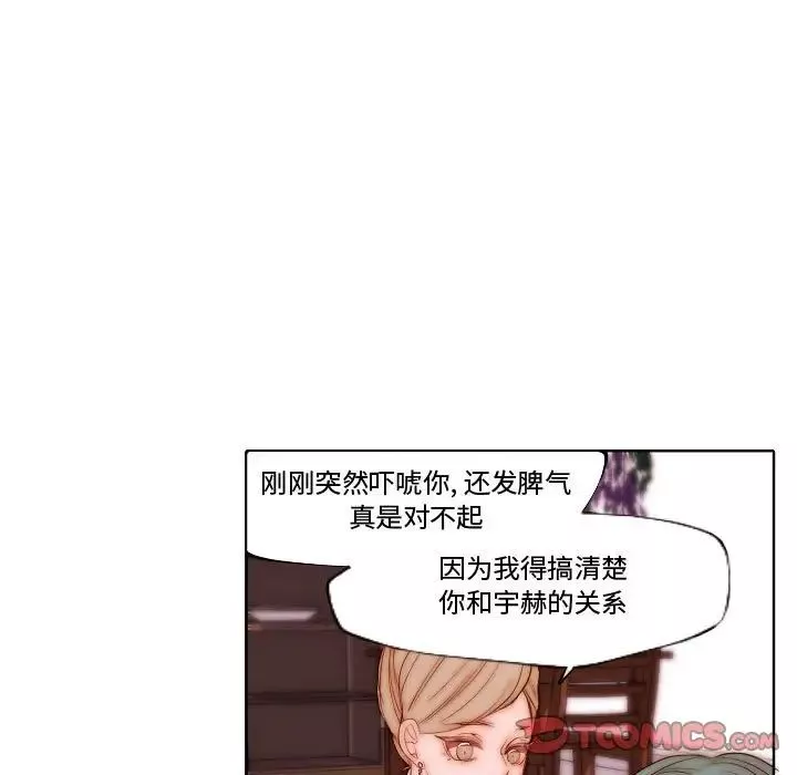 自带香气的男人-第70话 - 图片 54