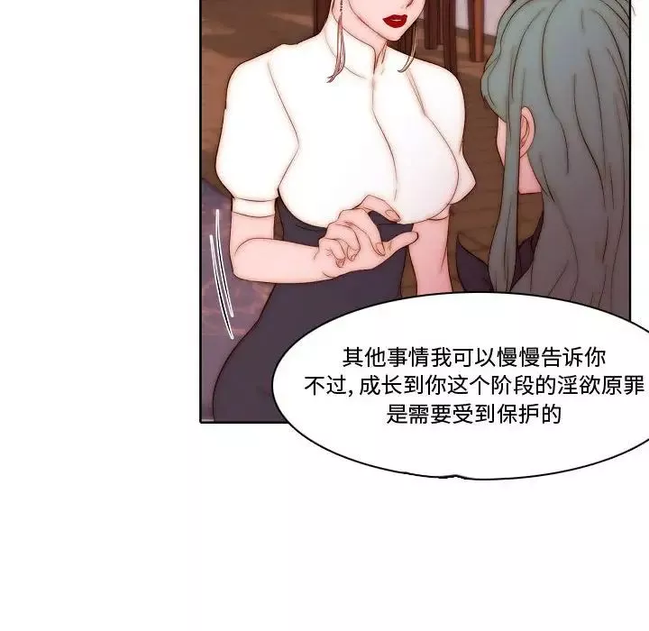 自带香气的男人-第70话 - 图片 55