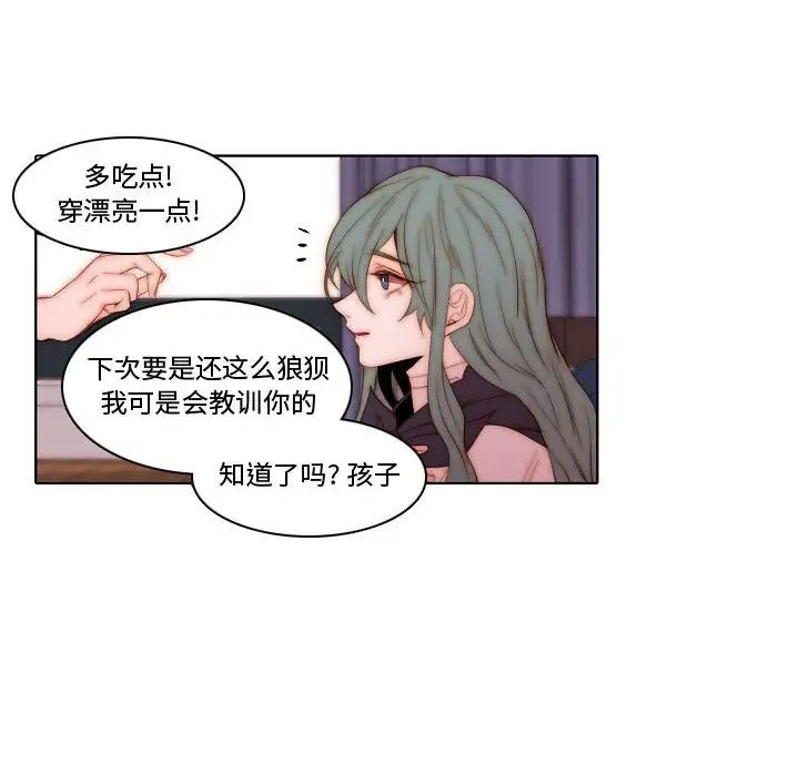 自帶香氣的男人第70話