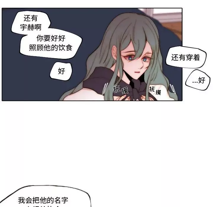 自帶香氣的男人第70話