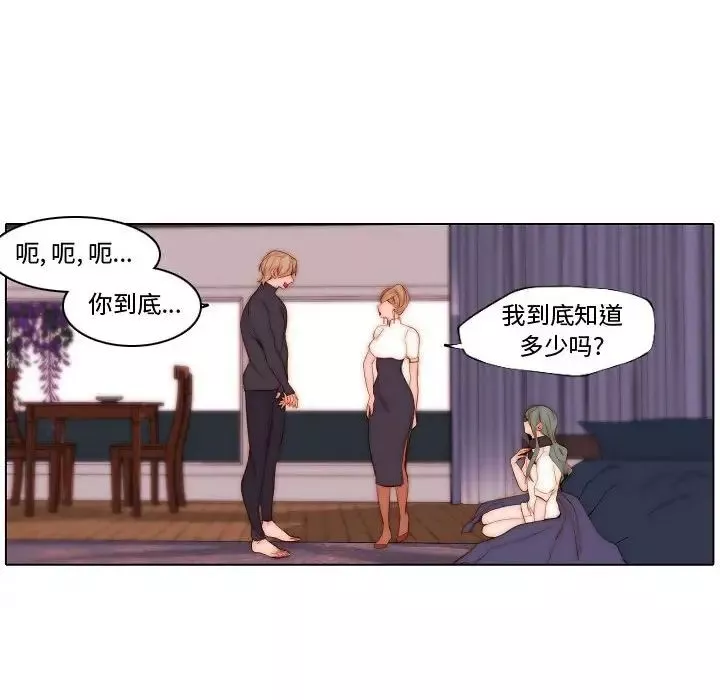 自带香气的男人-第70话 - 图片 63