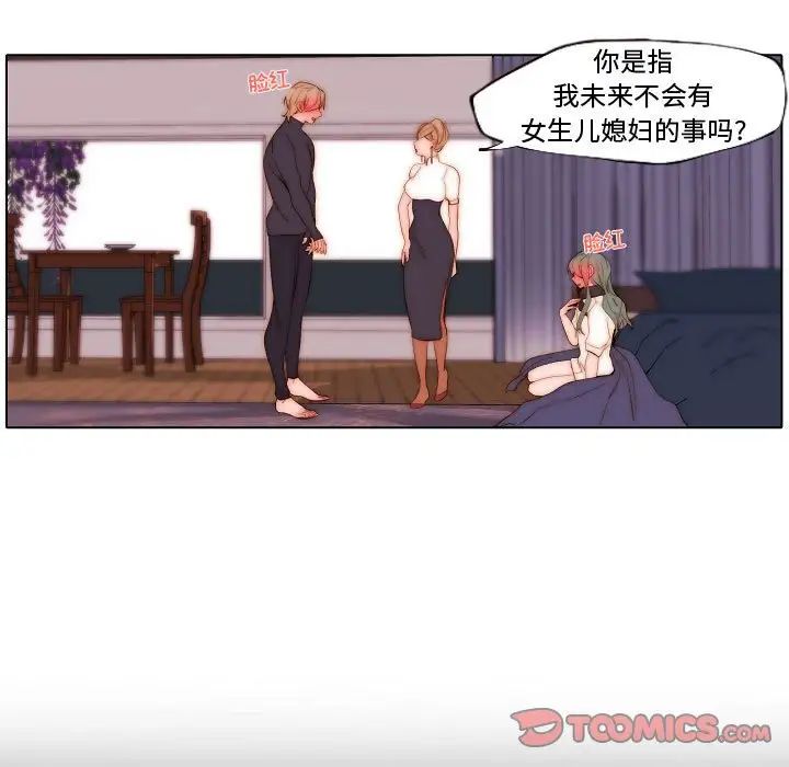 自帶香氣的男人第70話