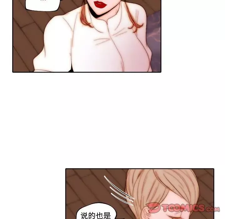 自带香气的男人-第70话 - 图片 68