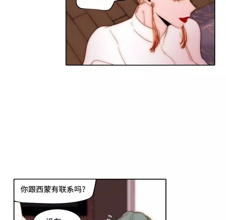 自带香气的男人-第70话 - 图片 69
