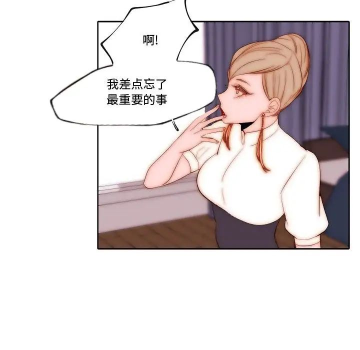 自帶香氣的男人第70話