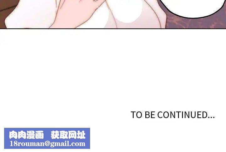 自帶香氣的男人第70話