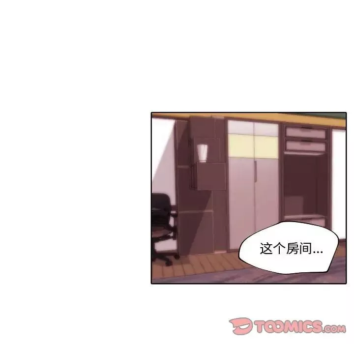 自带香气的男人-第71话 - 图片 6