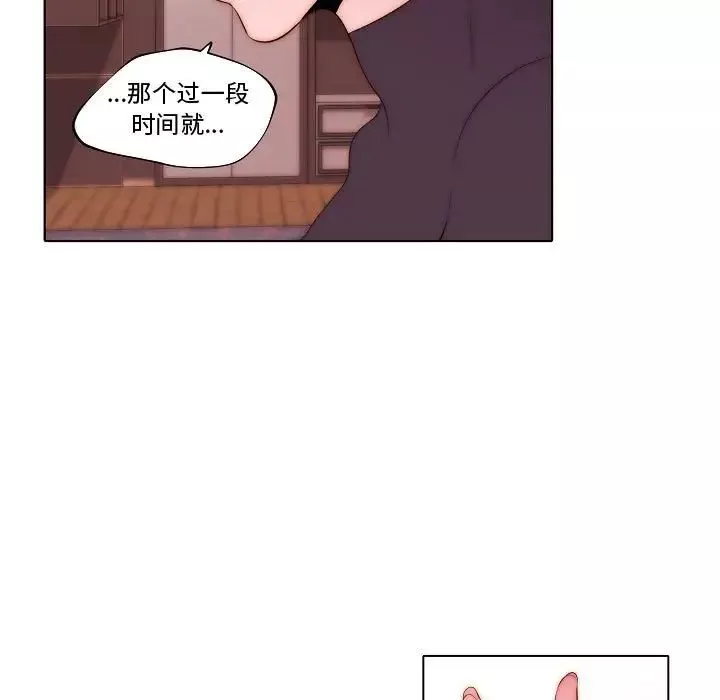 自帶香氣的男人第71話