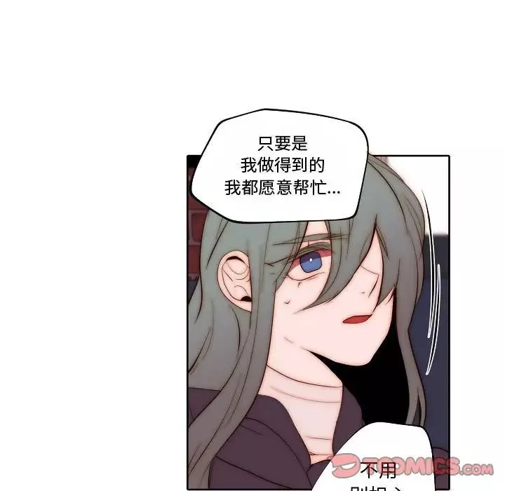 自带香气的男人-第71话 - 图片 16