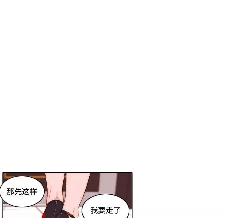 自带香气的男人-第71话 - 图片 25
