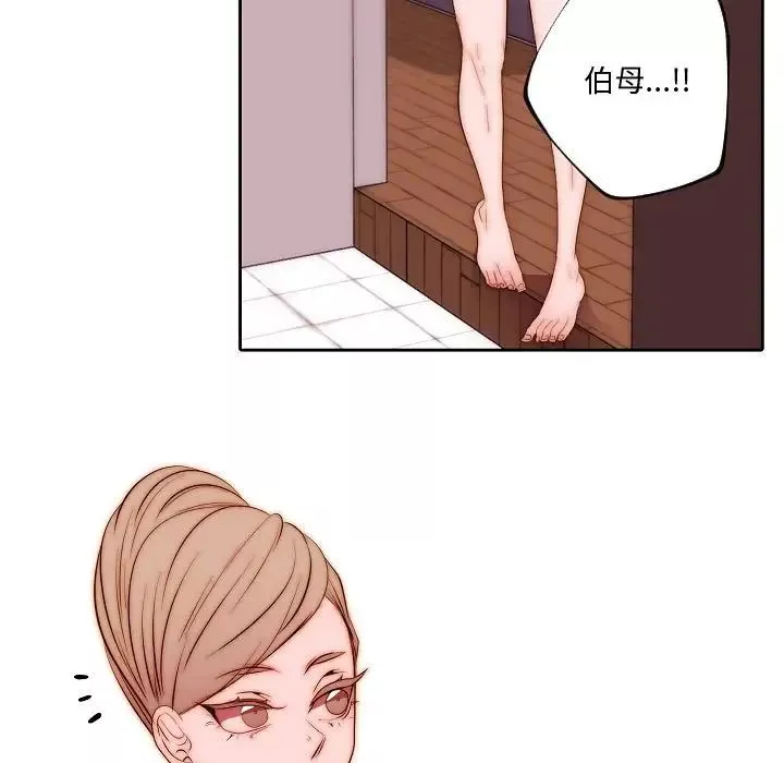 自帶香氣的男人第71話