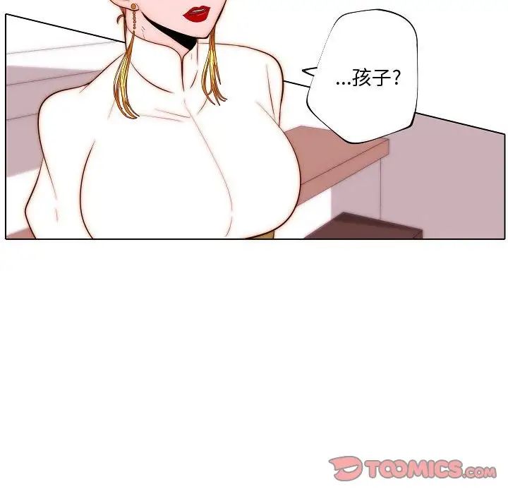 自帶香氣的男人第71話