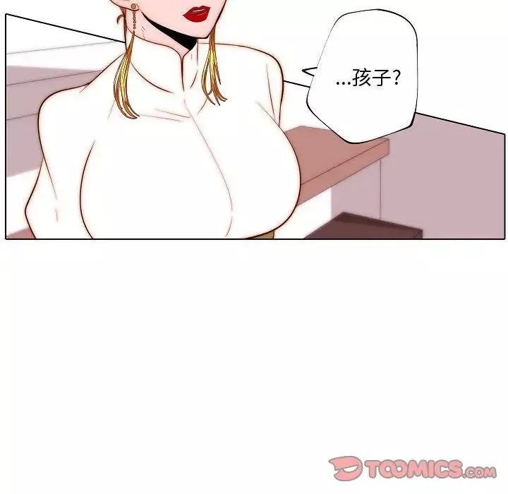 自帶香氣的男人第71話