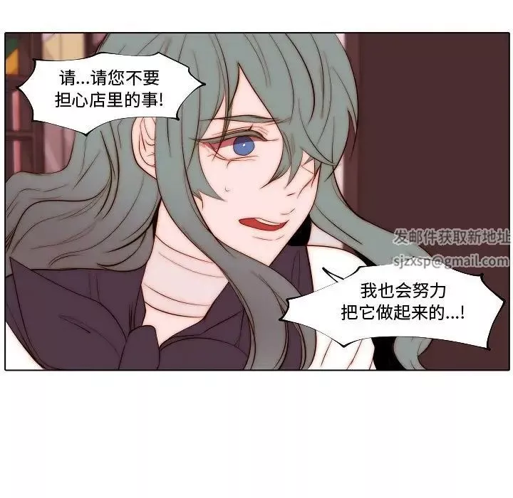 自帶香氣的男人第71話