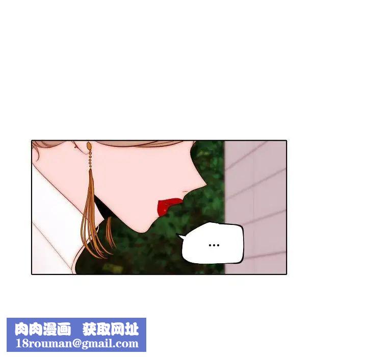 自帶香氣的男人第71話