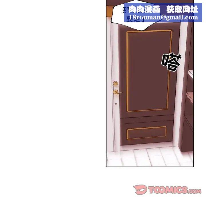 自带香气的男人第71话