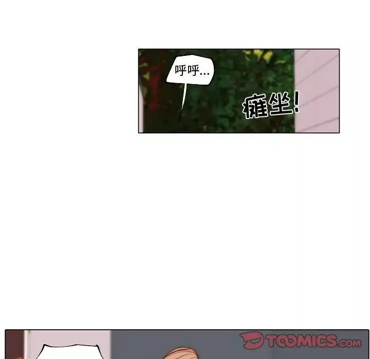 自帶香氣的男人第71話