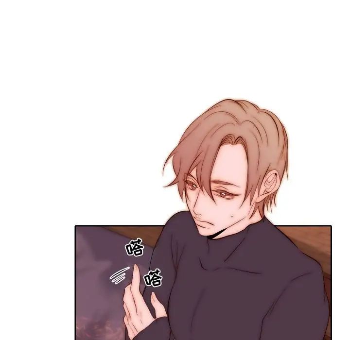 自帶香氣的男人第71話