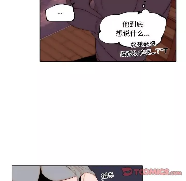 自带香气的男人-第71话 - 图片 48