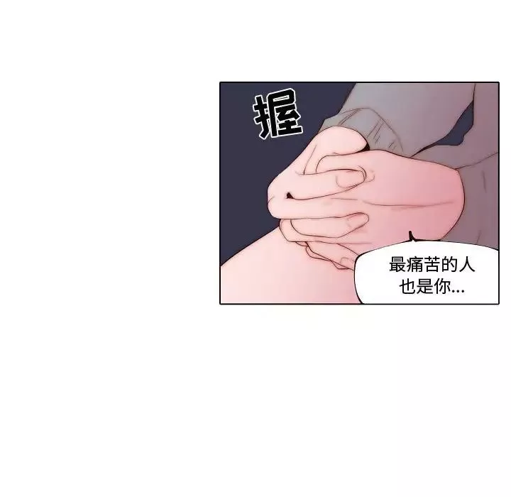 自帶香氣的男人第71話