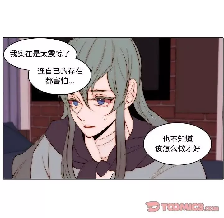 自帶香氣的男人第71話