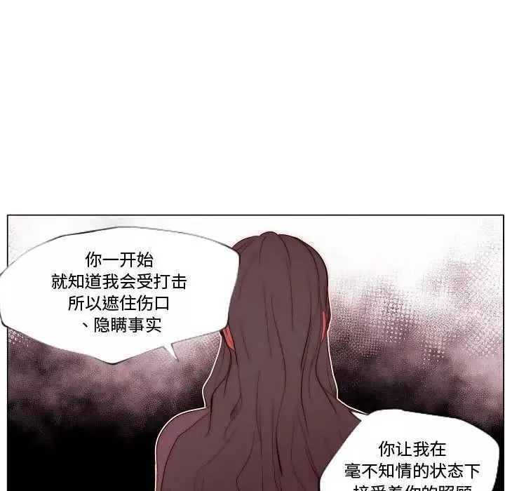 自帶香氣的男人第71話