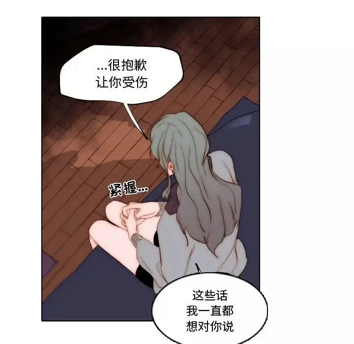 自帶香氣的男人第71話