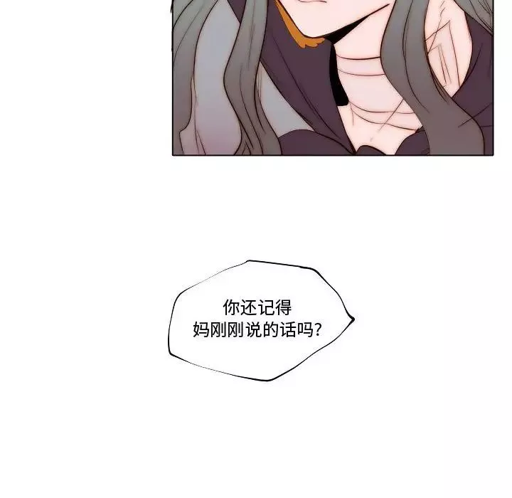 自帶香氣的男人第71話