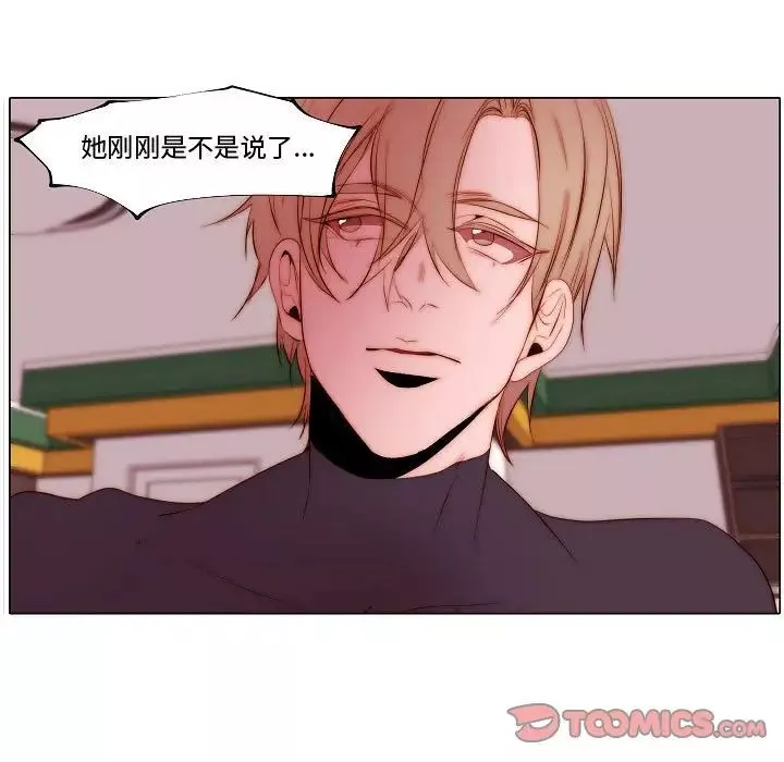自带香气的男人-第71话 - 图片 64