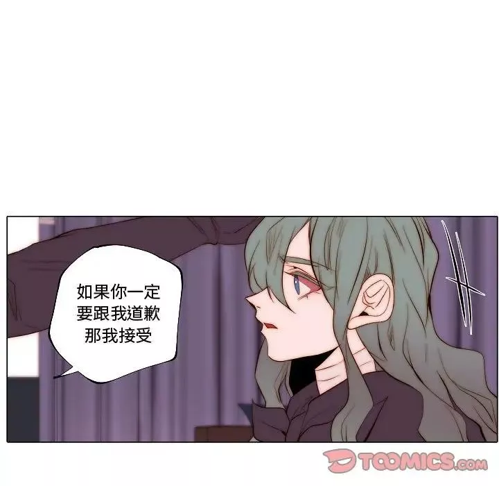 自带香气的男人-第71话 - 图片 66