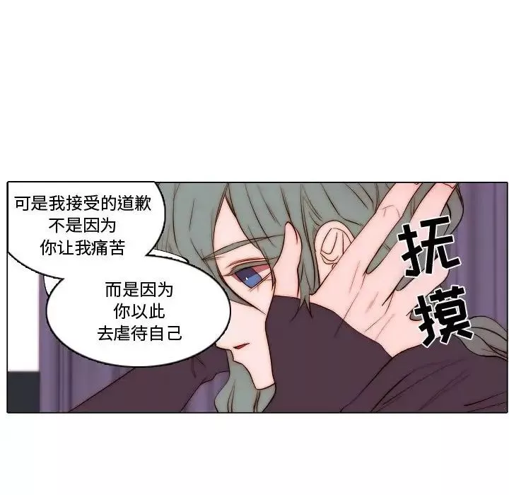 自带香气的男人-第71话 - 图片 67