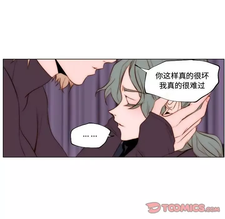 自帶香氣的男人第71話