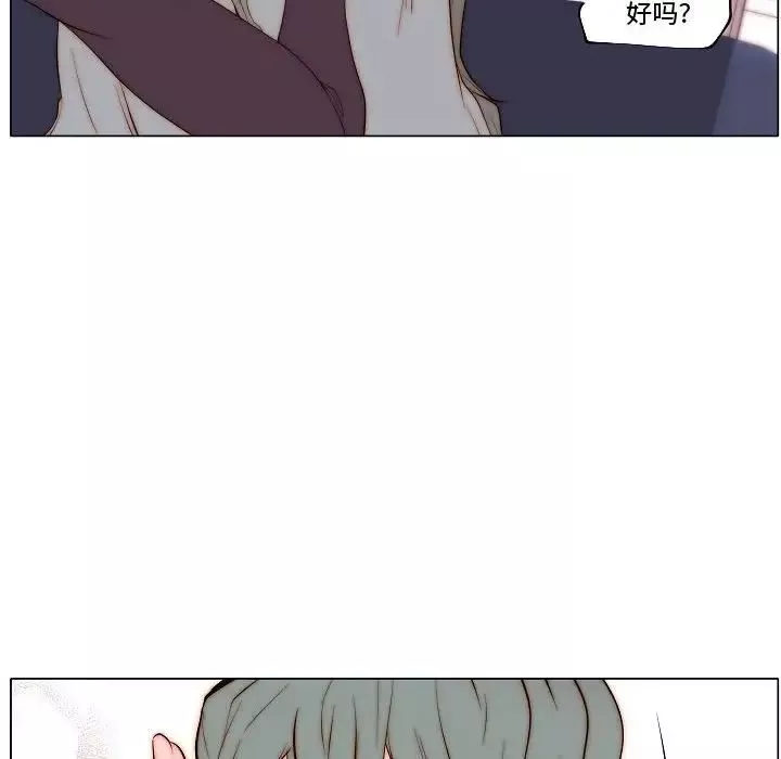 自帶香氣的男人第71話