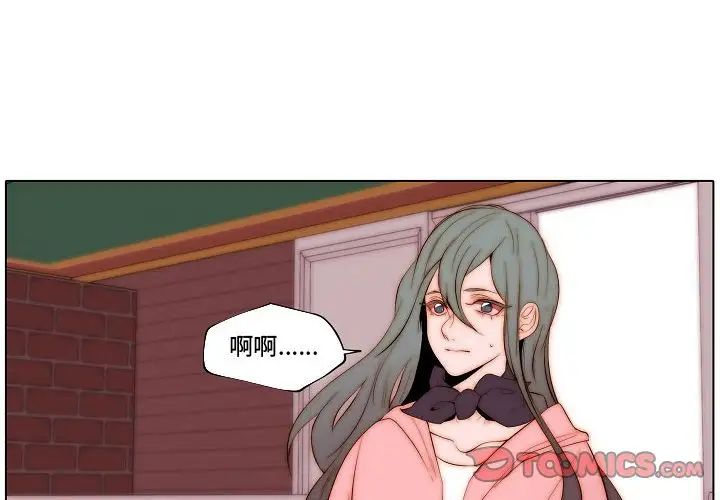 自帶香氣的男人第72話