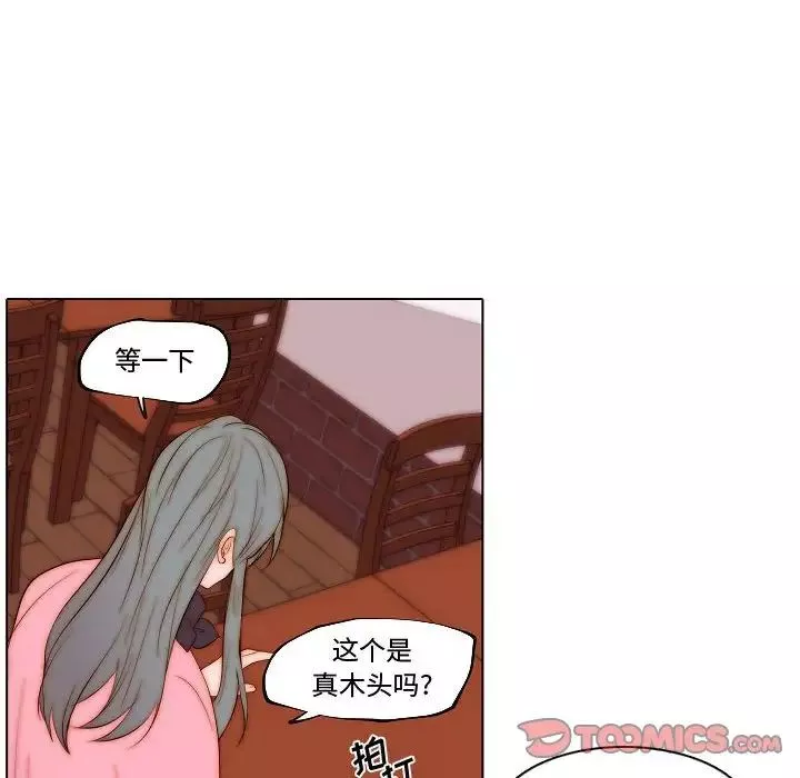 自带香气的男人-第72话 - 图片 10