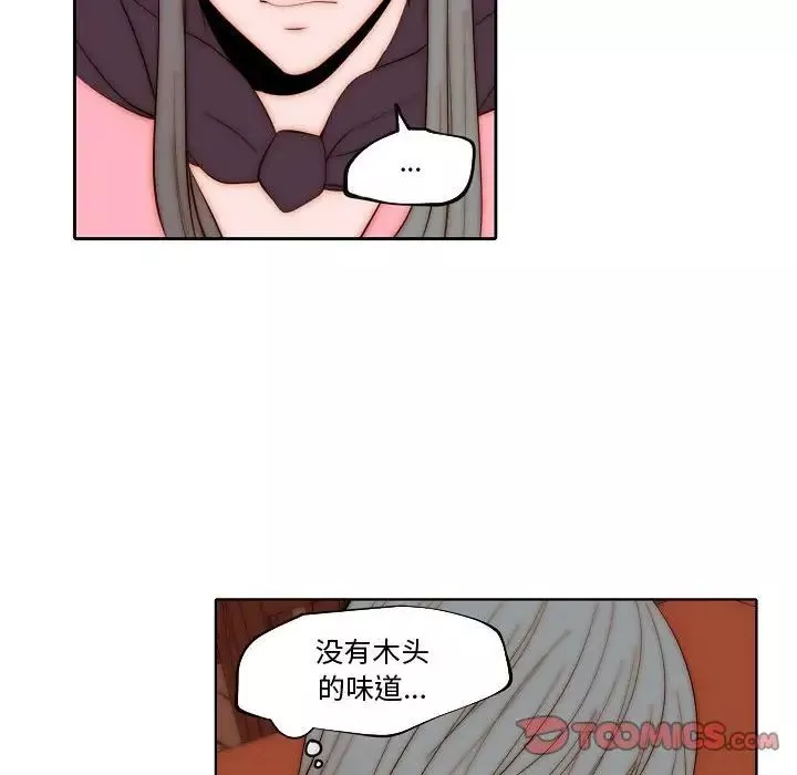 自帶香氣的男人第72話
