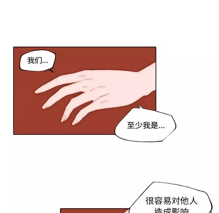 自带香气的男人-第72话 - 图片 21