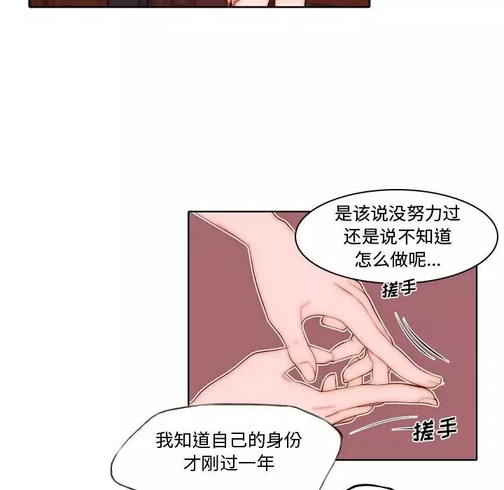自带香气的男人-第72话 - 图片 27