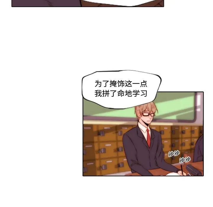 自帶香氣的男人第72話