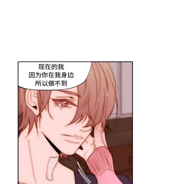 自带香气的男人第72话